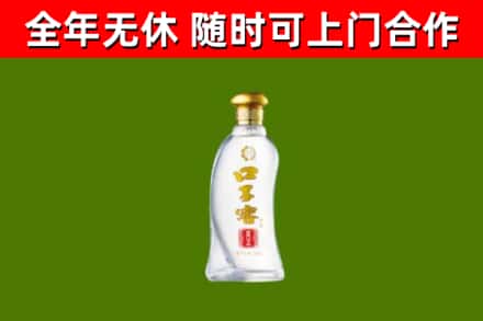 漳州回收口子窖